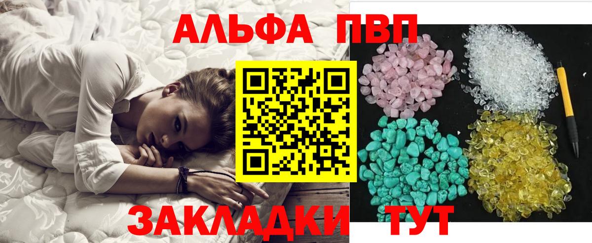 Дагестанские Огни  А ПВП СК  A-PVP  наркошоп  Alpha PVP VHQ  Вход с VPN  APVP крисы CK 
