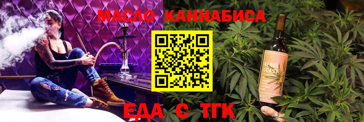 Печенье с ТГК конопля Дагестанские Огни