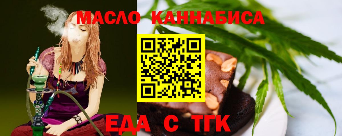 Cannafood марихуана  Вход с VPN  Дагестанские Огни 