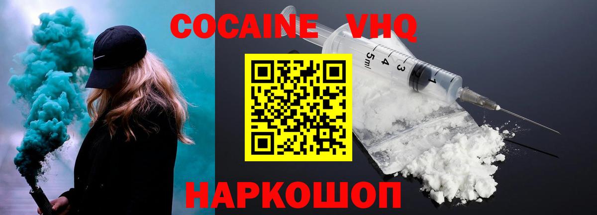 КОКАИН Эквадор  COCAIN  Дагестанские Огни  Вход с VPN 