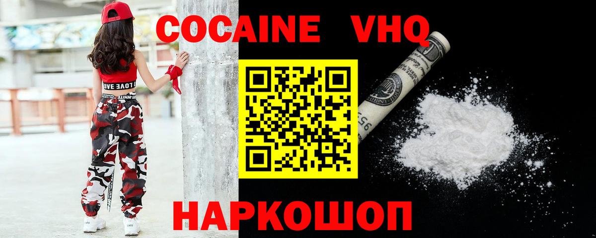 Cocaine Fish Scale Дагестанские Огни