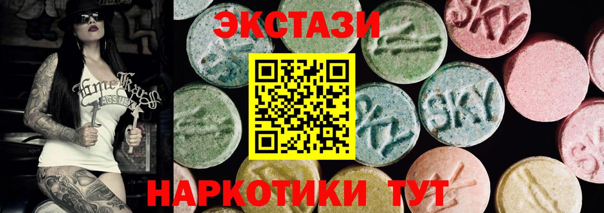 ЭКСТАЗИ  ЭКСТАЗИ таблы  Вход с VPN  Ecstasy 250 мг  Дагестанские Огни 