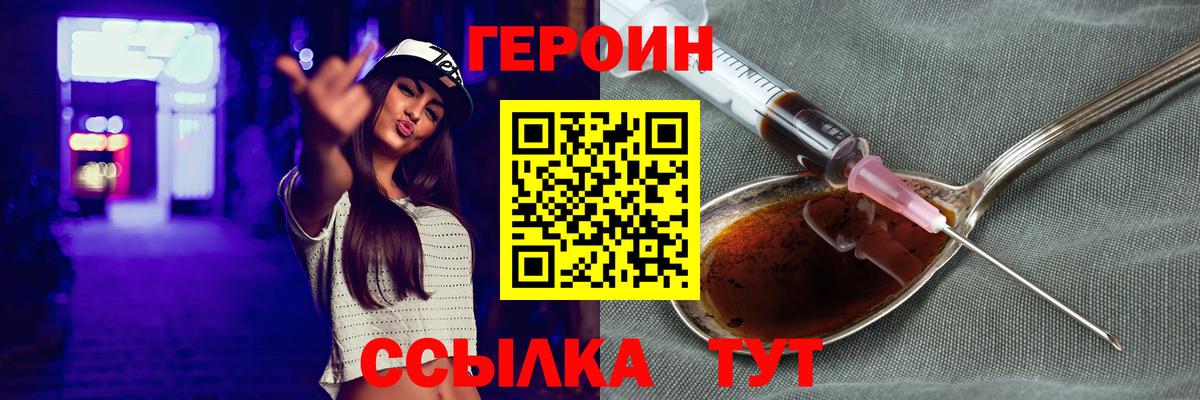 ГЕРОИН герыч Дагестанские Огни