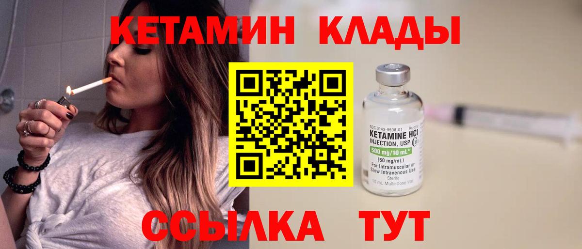Кетамин ketamine  Вход с VPN  Дагестанские Огни 