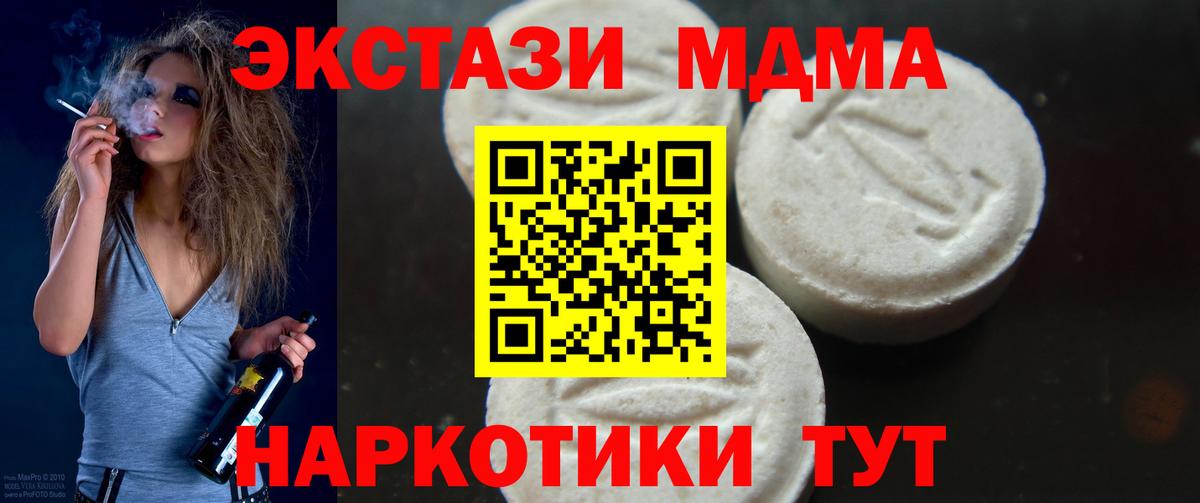 Дагестанские Огни  МДМА  MDMA кристаллы  Вход с VPN  МДМА VHQ 