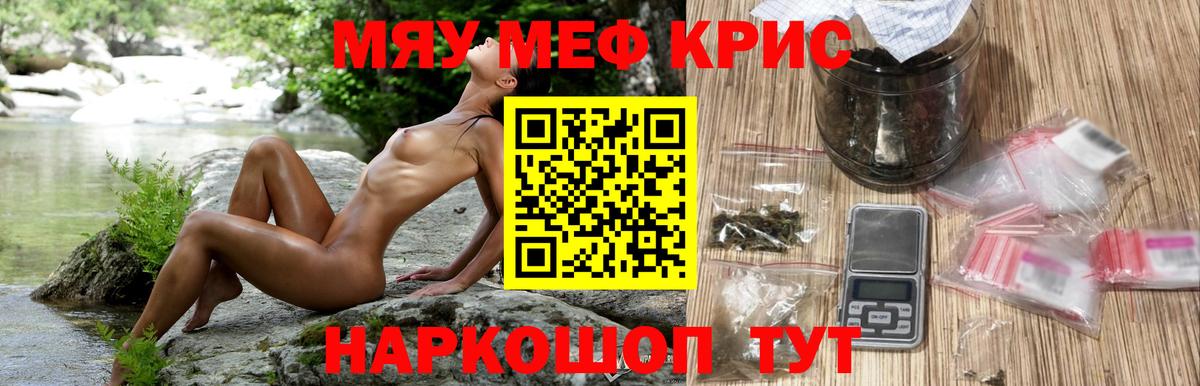 Дагестанские Огни  Меф VHQ  МЯУ-МЯУ  Вход с VPN  МЯУ-МЯУ 4 MMC 