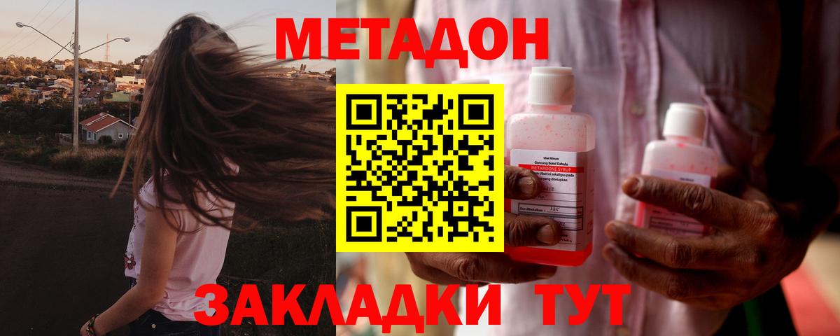 Дагестанские Огни  Метадон VHQ  Вход с VPN  Метадон белоснежный 