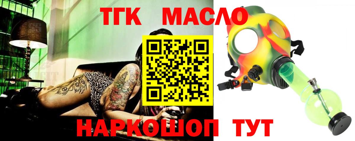 купить наркотик  Вход с VPN  Дагестанские Огни  ТГК жижа 