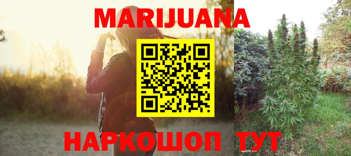 Дагестанские Огни  Конопля AK-47  Вход с VPN  Марихуана VHQ  Каннабис White Widow 